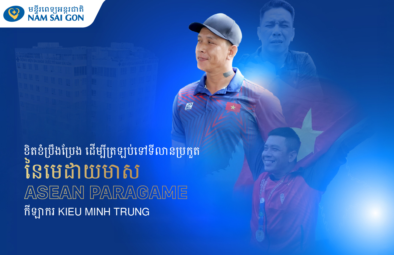 ការខិតខំប្រឹងប្រែងដើម្បីត្រឡប់ទៅទីលានប្រកួតនៃមេដាយមាស ASEAN PARAGAME កីឡាករ KIEU MINH TRUNG
