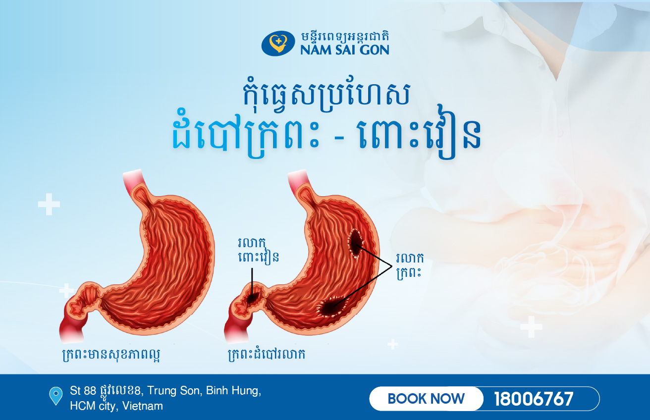 ឆ្លាយក្រពះដោយសារដំបៅក្រពះមិនបានព្យាបាលរយៈពេលវែង